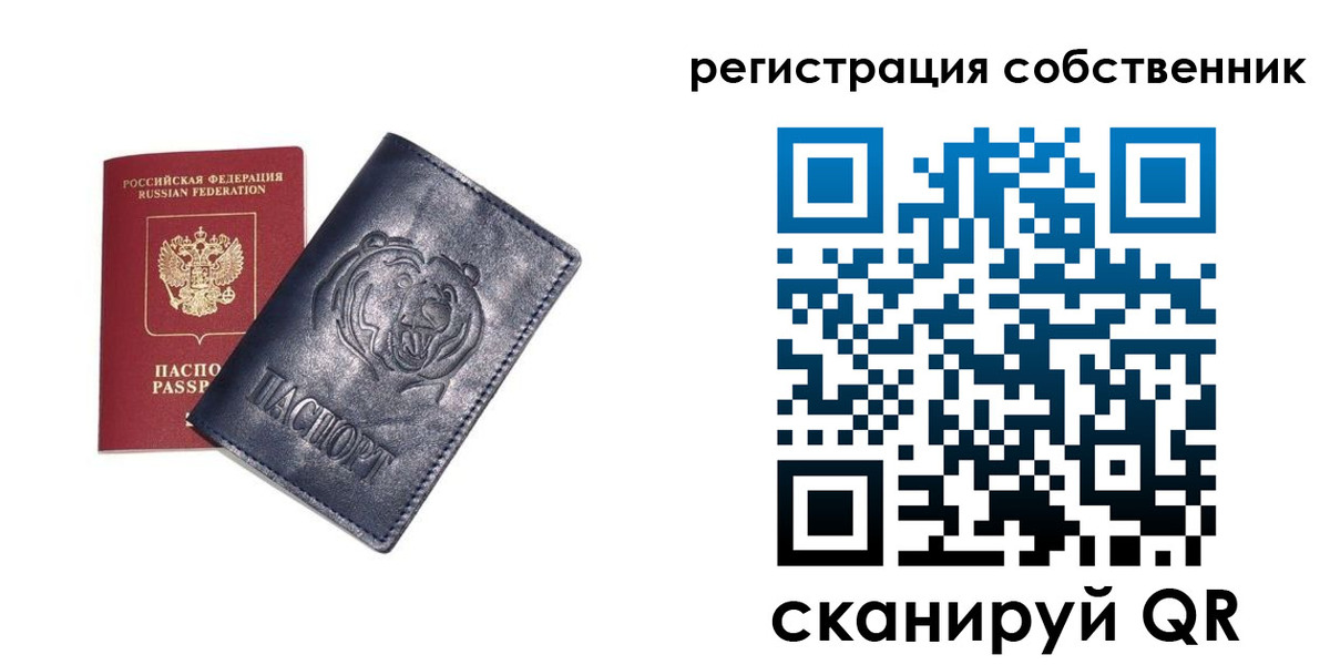 временная регистрация в квартире в Опочке